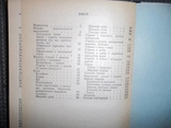 Рациональное питание в семье.1986 год., фото №10