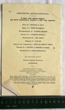 В.А. Жуковский-Жаворонок-1987 год, фото №3