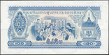 Лаос / Laos 100 Kip 1975 - 79 Pick 23a UNC, фото №3