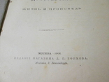 Ф.М.  Достоевский. 1906 год ., фото №7