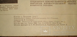 Плакат "Завжди з Леніним", Кіровоград, 1974, 84х60 см, numer zdjęcia 4