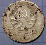 3 коп 193... г. СССР., фото №3