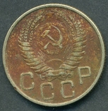 20 копеек 1954 (2.2), фото №2