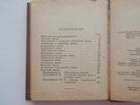 Справочник личных имен народов РСФСР 1965 г., фото №7