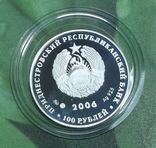 100  рублей 2006 год. Пруф-лайк. Приднестровье., фото №5