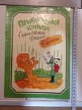 Детская книжечка СССР, фото №2