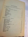 Стефан Цвейг.  том ХІІ. Ромэн Роллан.Жизнь и творчество., фото №11