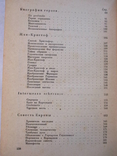 Стефан Цвейг.  том ХІІ. Ромэн Роллан.Жизнь и творчество., фото №12