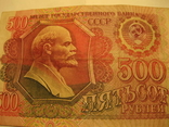 500 рублей 1991, фото №3