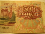 500 рублей 1991, фото №6
