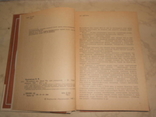 Книга ' Волшебный мир танца' Пасютинская В. 1985 год, фото №5