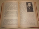 Книга ' Волшебный мир танца' Пасютинская В. 1985 год, фото №6