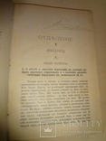 1912 Курс Богословия Киевского Университета, фото №4