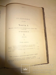 1912 Курс Богословия Киевского Университета, фото №9