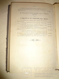 1912 Курс Богословия Киевского Университета, фото №12