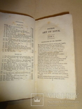 1817 Искусство Любить  на английском языке, фото №5