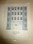 Детская Книга 1920-хх Двор, фото №6