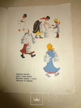 Детская Книга 1920-хх Двор, фото №7
