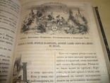 1854 Детский Журнал с множеством гравюр, фото №9
