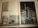 1932 Эль Лисицкий Архитектура Запада Конструктивизм, фото №6