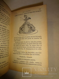 Французская Кулинария до 1917 года, фото №10