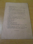 Христово воскресение. 1892 год., фото №4