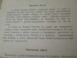 Христово воскресение. 1892 год., фото №8