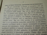 Христово воскресение. 1892 год., фото №12