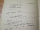 Христово воскресение. 1892 год., фото №15