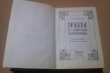 Оракул от сибирской целительности, фото №3