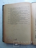 Бахметева А.Н. Рассказы по истории христианской церкви. 2 часть., фото №9