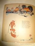 1949 Українська Дитяча Книжка - Брисько, Гуска і Лисичка Нюрнберг-Мюнхен, фото №5