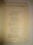 1940 Леся Українка Українське Видання, фото №5