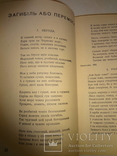 1940 Леся Українка Українське Видання, фото №9