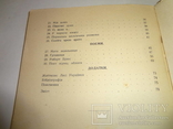 1940 Леся Українка Українське Видання, фото №13