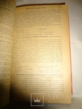 1917 Подарок Молодым Хозяйкам Самое Полное Издание, фото №4