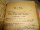1917 Подарок Молодым Хозяйкам Самое Полное Издание, фото №7