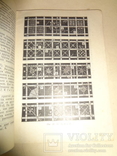 1930 Художественная Вышивка на швейной машине, фото №7