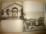 1961 Архитектура Крыма Киев тираж 3000, фото №7