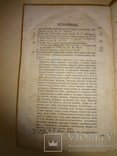 1878 Киевское Славянское Общество Киев, фото №4