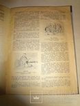 1925 Неизданный Кобзарь Шевченка 1844 года, фото №5