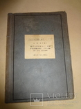 1937 Французские Эмали, фото №5