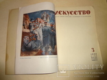 1934 Советское Искусство с элементами эротики, фото №7