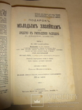 1909 Подарок Молодой Хозяйке Кулинария, фото №3