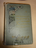 1909 Подарок Молодой Хозяйке Кулинария, фото №6