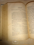 1909 Подарок Молодой Хозяйке Кулинария, фото №9