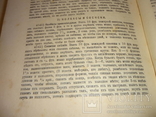 1909 Подарок Молодой Хозяйке Кулинария, фото №11