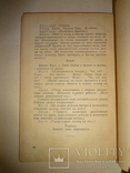 1922 Закон В.Винниченко издано в Берлине, фото №5