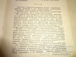 1930 Война и искусство, фото №4