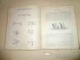 1912 Сборник Детских Игр, фото №7